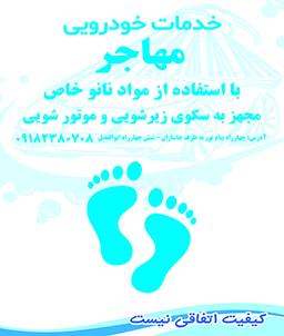 تحریر 70 گرمی | دو رنگ | 70*50