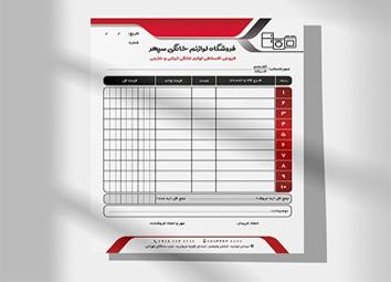فاکتور، قبض